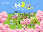 夏日市集