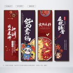 鸳鸯火锅