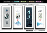 廉洁文化墙