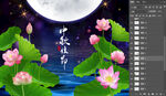中秋佳节