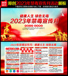 2023年禁毒宣传月
