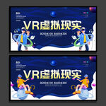 VR科技