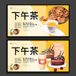 下午茶