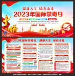 禁毒日