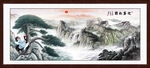 国画迎客松