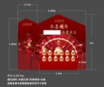 金蛋台布置