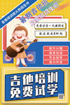 吉他
