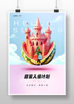 夏天西瓜海报