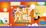 家装主画面
