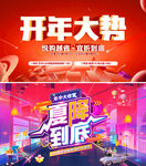活动 主画面