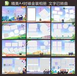 毕业相册