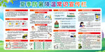 高温预防知识