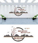 中国风文化墙