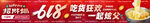 促销商户通连图