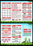 2023年国际禁毒日三折页