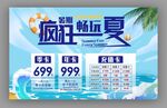 暑期拉网展架