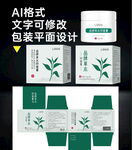 药膏化妆品精美包装