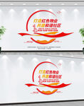 红色物业