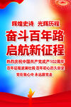 建党102周年挂图