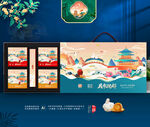 中秋包装 月饼礼盒