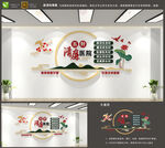 清廉医院文化墙