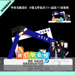 2023毕业美陈布置DP点
