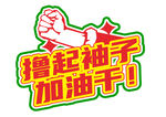 中考手举牌