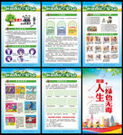 国际禁毒日海报