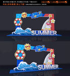 夏日拍照框