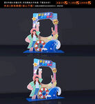 夏日拍照框