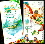 端午