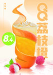 饮品海报
