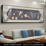 新中式客厅卧室床头装饰画横版