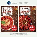 小龙虾
