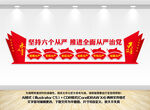 六个从严