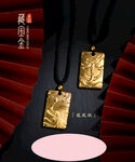 黄金牌子
