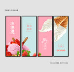 冰淇淋