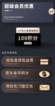 会员卡海报