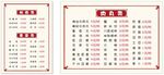 小吃菜单 原文件