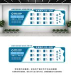 医院文化墙