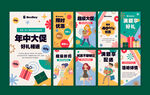 店庆优惠促销海报