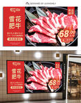肥牛