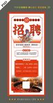 招聘展架
