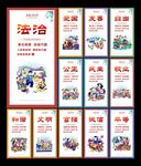 社会主义核心价值观文化墙