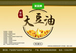 油