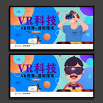 VR科技