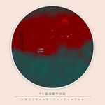 水墨画