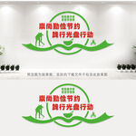 食堂文化墙