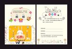 学校毕业典礼邀请函