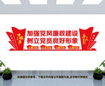廉政文化墙